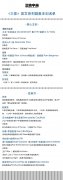 《三体》将由三体宇宙、